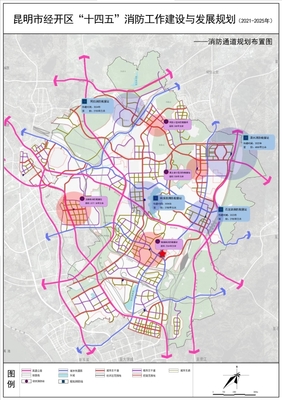 中国（云南）自由贸易试验区昆明片区消防建设与数字化发展“十四五”规划