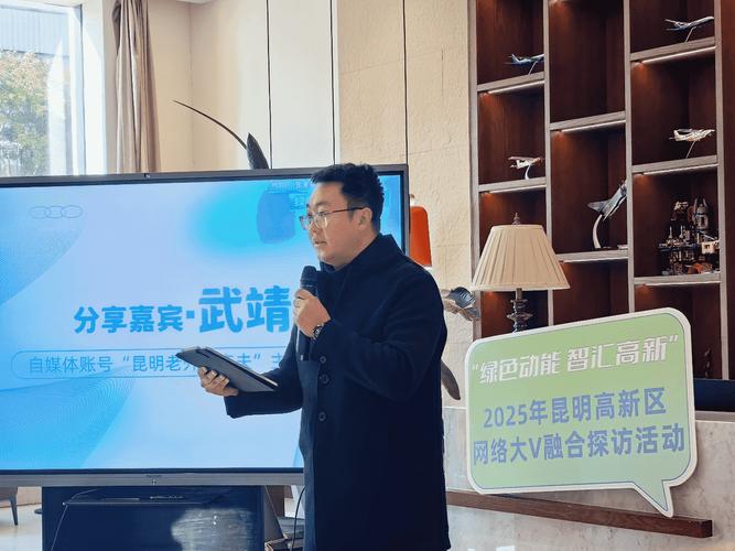 跨界对话共话新质生产力 昆明高新区"绿色动能智汇高新"网络大v座谈会